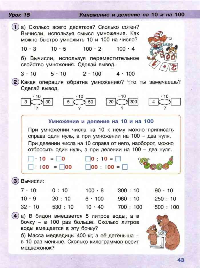 Презентация математика 2 класс петерсон тысяча